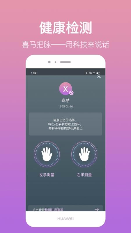 喜馬把脈