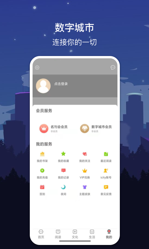 數(shù)字開封app安卓版