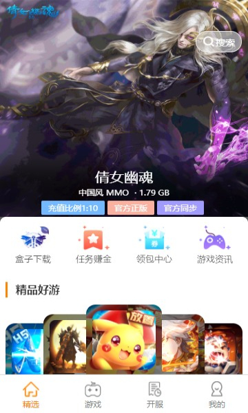 17嘻玩試玩賺錢版