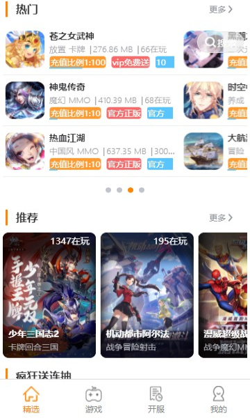 17嘻玩試玩賺錢版