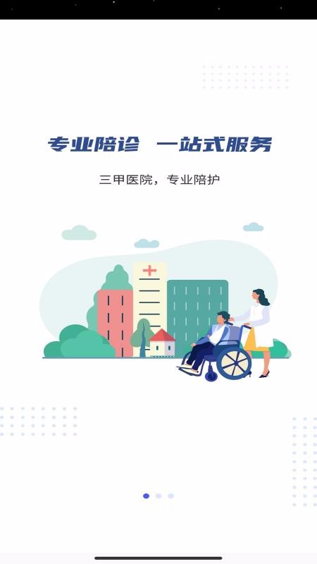 優(yōu)享陪診