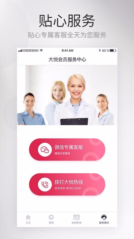 大悅盆底