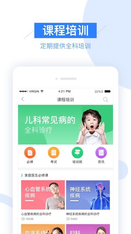 平安健康村醫(yī)版