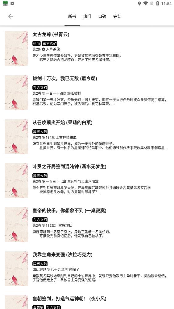 青果小說手機(jī)版