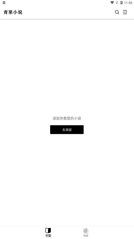 青果小說手機(jī)版