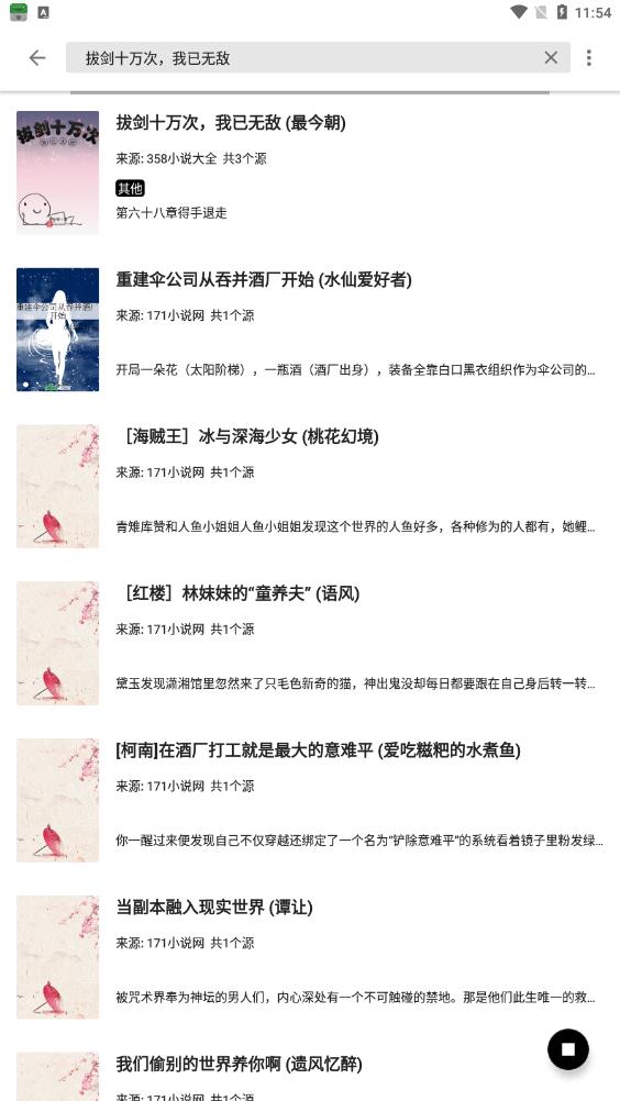 青果小說手機(jī)版
