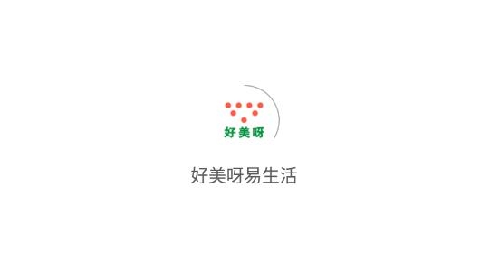 好美呀易生活app最新版