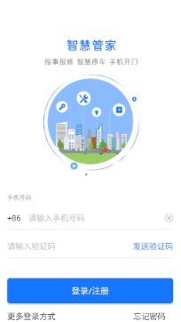 小悅社區(qū)智慧管家app安卓版