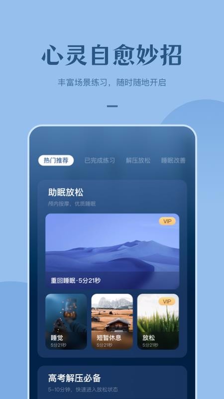 看見(jiàn)冥想