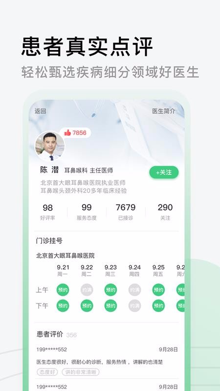 醫(yī)院掛號網(wǎng)
