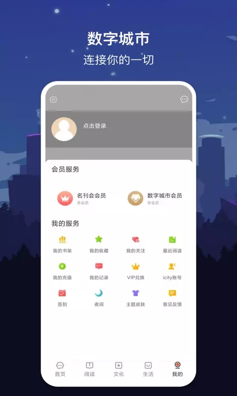 數(shù)字哈爾濱app安卓版