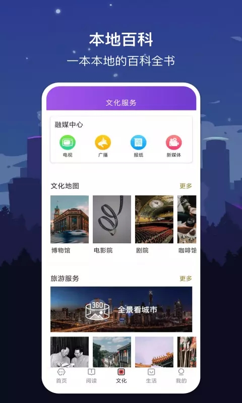 數(shù)字哈爾濱app安卓版