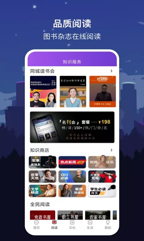 數(shù)字哈爾濱app安卓版