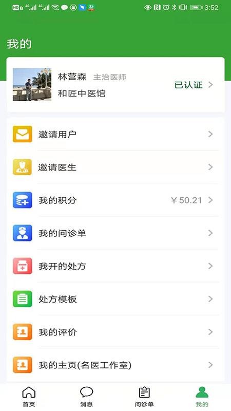 皮小度醫(yī)生端