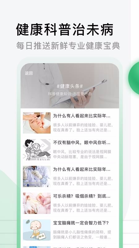 醫(yī)院掛號網(wǎng)