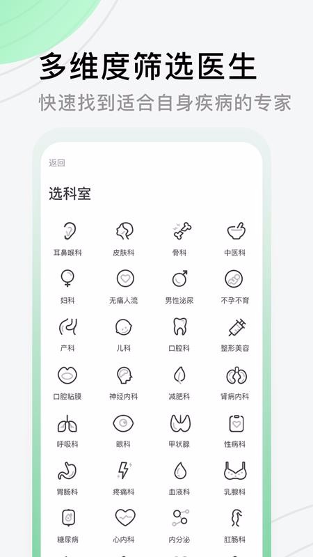 醫(yī)院掛號網(wǎng)