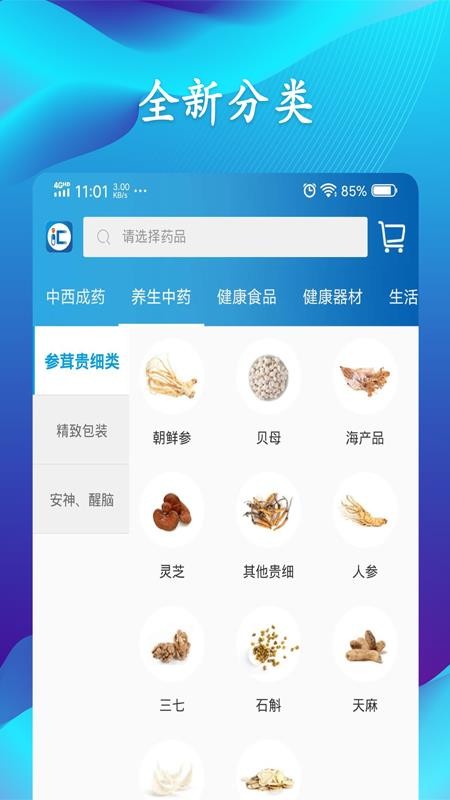 藥匯購