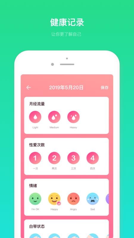 備孕管家