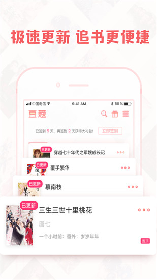 豆蔻女生小說(shuō)app最新版