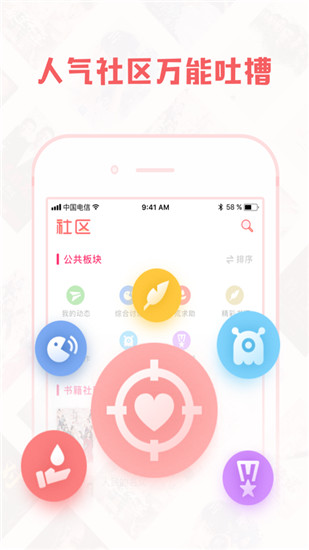 豆蔻女生小說(shuō)app最新版