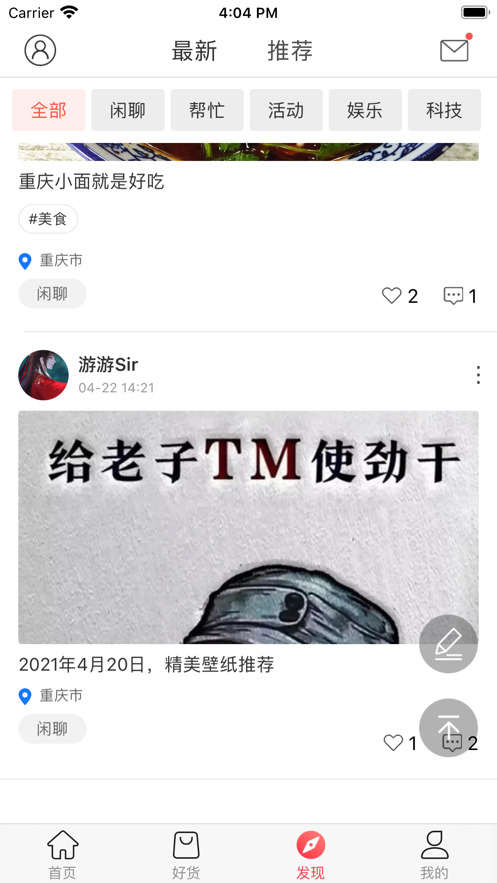 小悅社區(qū)智慧管家app安卓版