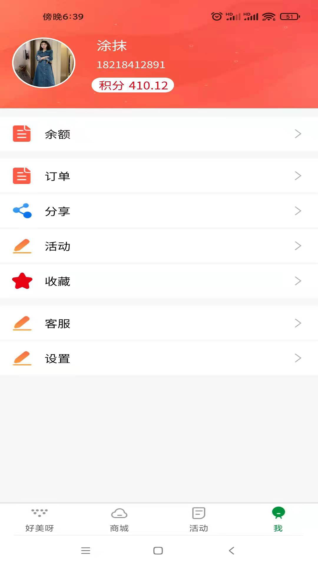 好美呀易生活app最新版