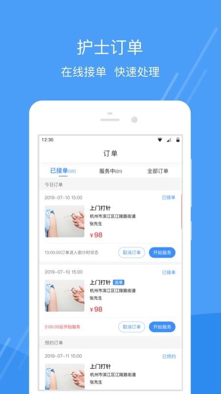 護(hù)士小鹿護(hù)士版