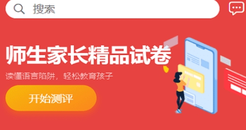 劉亞百題app安卓版