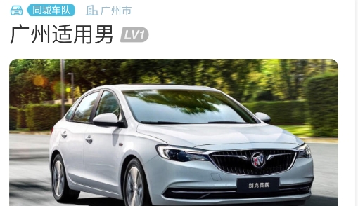 車派派app手機(jī)版