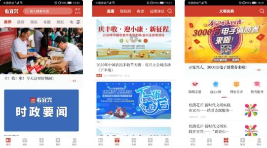 看宜興最新招聘app安卓版