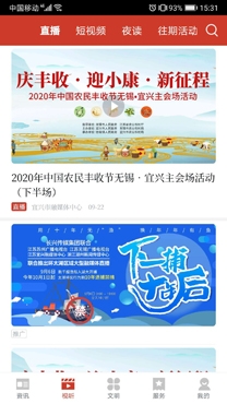 看宜興最新招聘app安卓版
