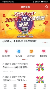 看宜興最新招聘app安卓版