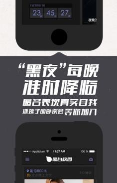 我在校園app安卓版