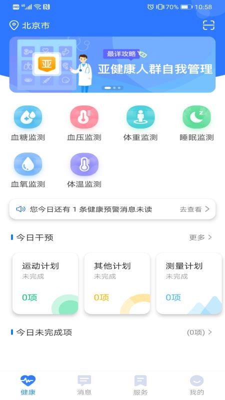 伴你醫(yī)生
