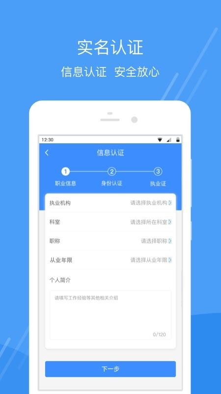 護(hù)士小鹿護(hù)士版