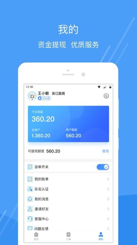 護(hù)士小鹿護(hù)士版