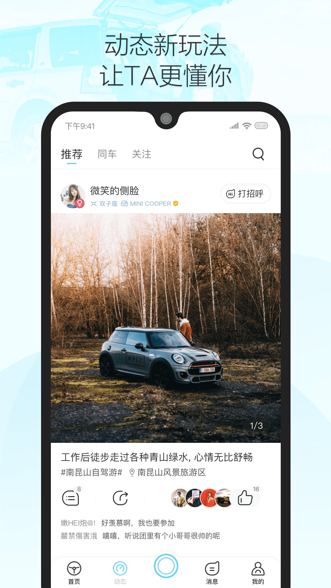 車派派app手機(jī)版