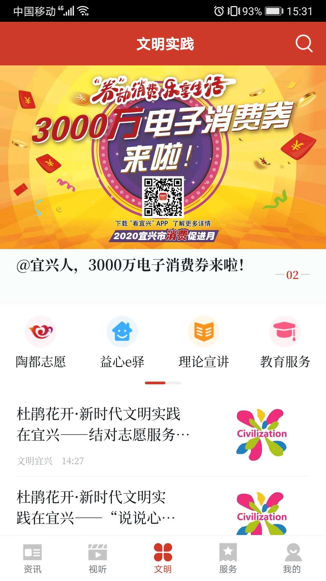 看宜興最新招聘app安卓版