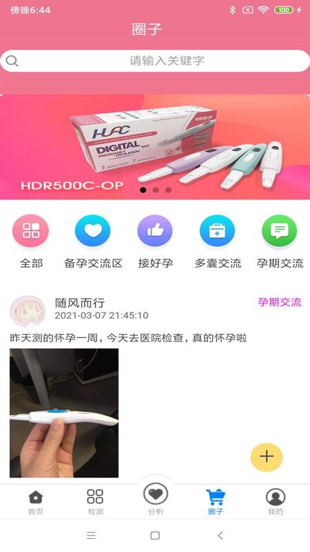瑰密