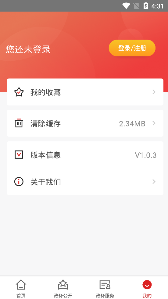 百色政府a(chǎn)pp官方版