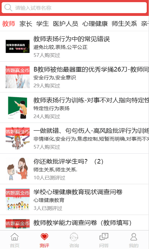 劉亞百題app安卓版
