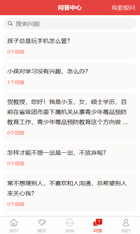 劉亞百題app安卓版