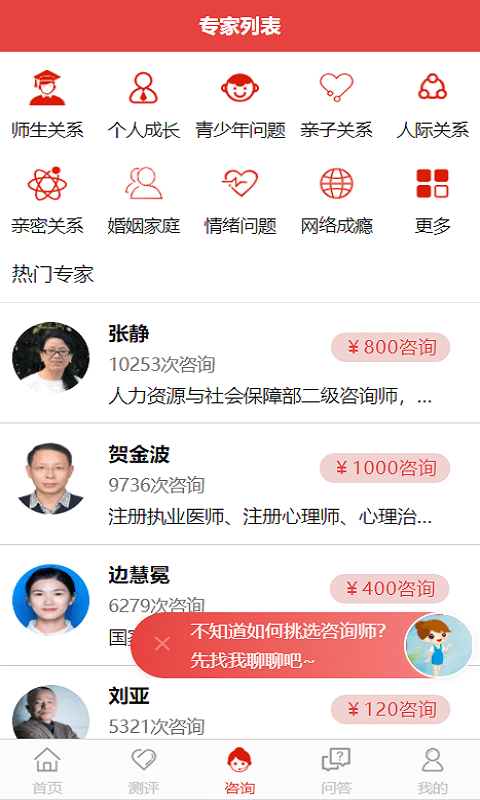 劉亞百題app安卓版