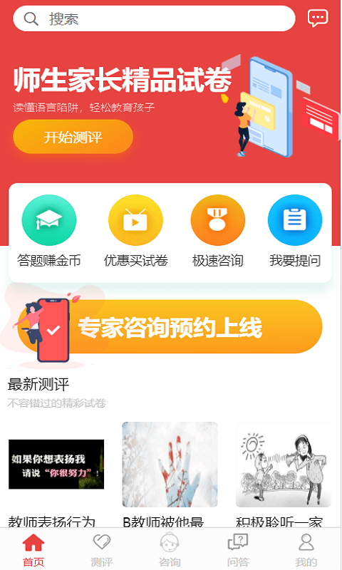 劉亞百題app安卓版