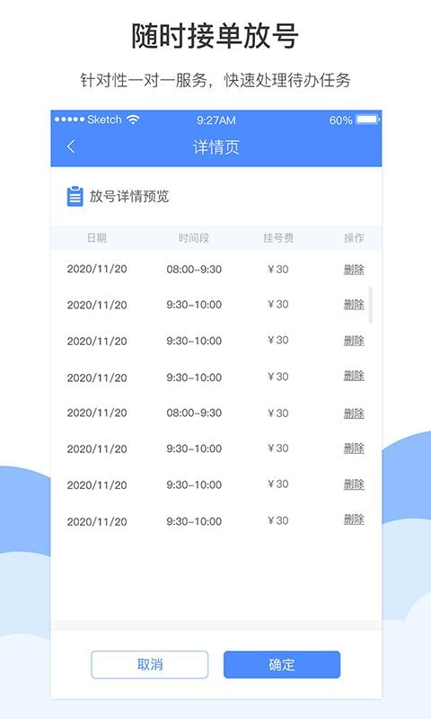灝睿云醫(yī)