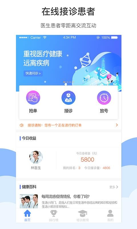 灝睿云醫(yī)