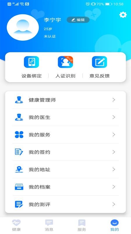 伴你醫(yī)生