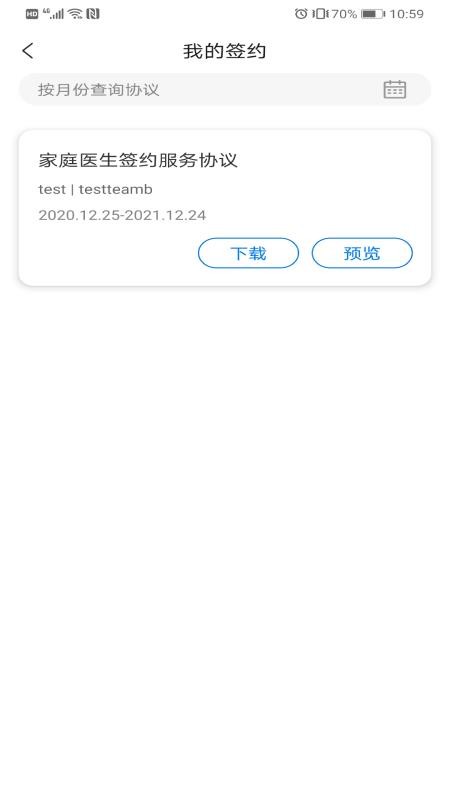 伴你醫(yī)生