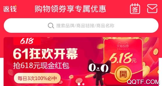 貝貝豬app返利版
