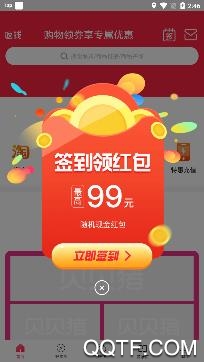 貝貝豬app返利版